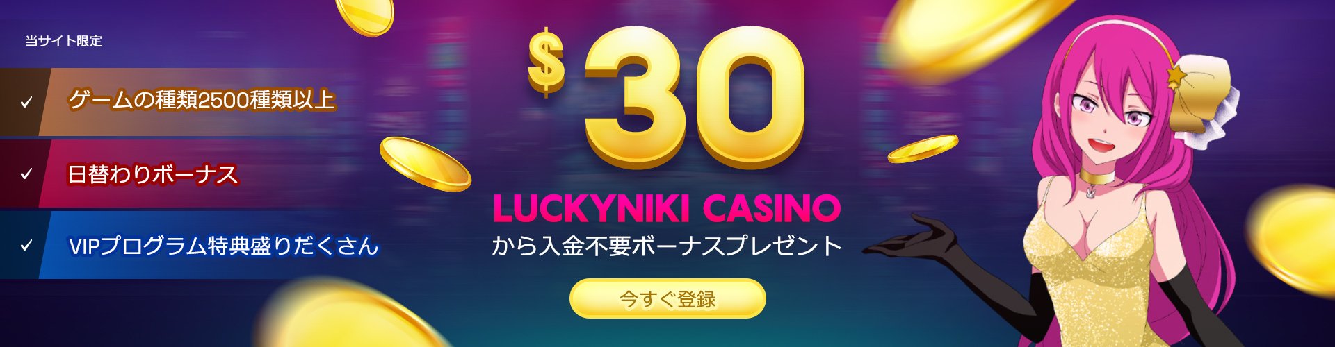 LuckyNiki Bonus